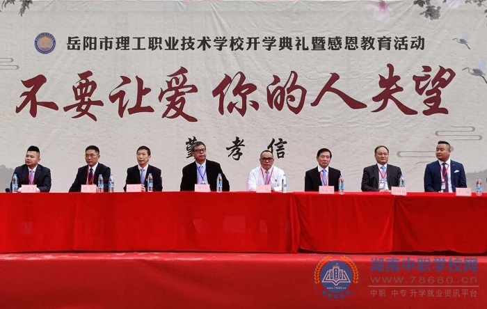  湖南中專職高學校-峰慧職校網 
