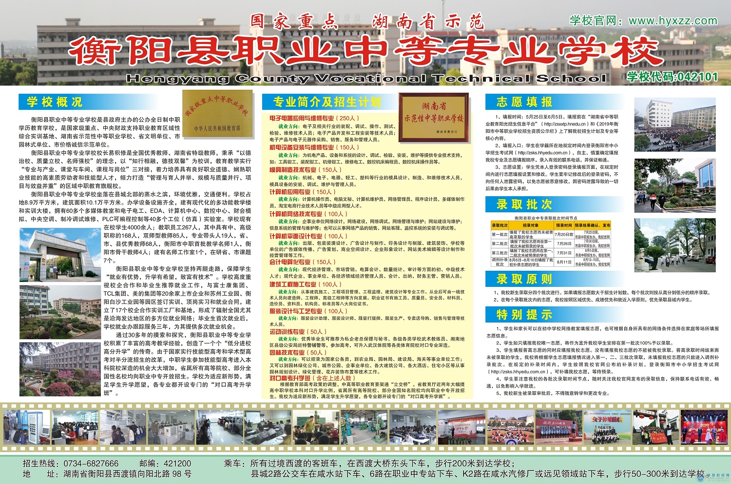  湖南中專職高學校-迪育橋職校網