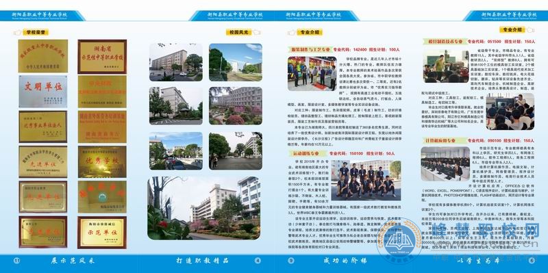  湖南中專職高學校-迪育橋職校網
