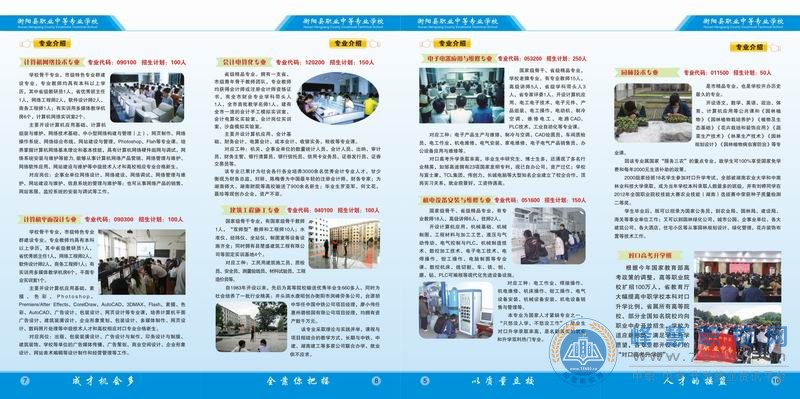 湖南中專職高學校-迪育橋職校網