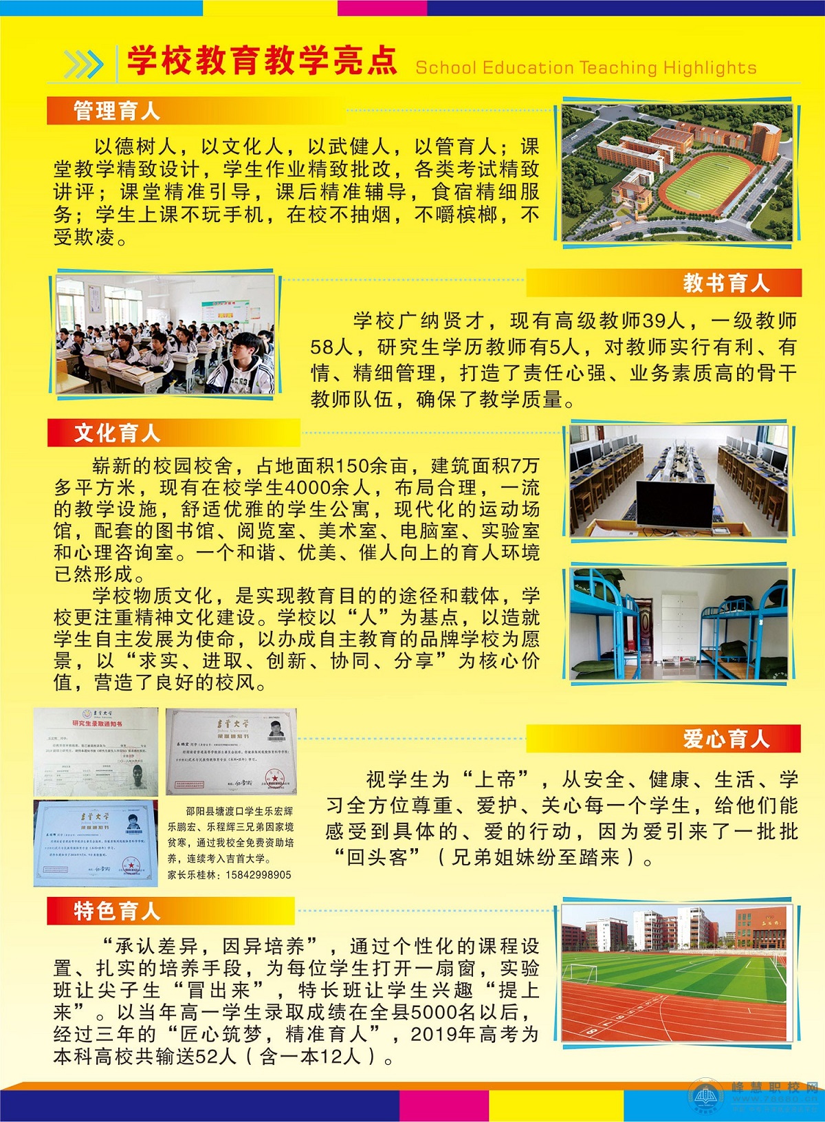  湖南中專職高學校-迪育橋職校網