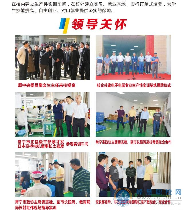 常寧市職業(yè)中等專業(yè)學(xué)校2020年招生簡章