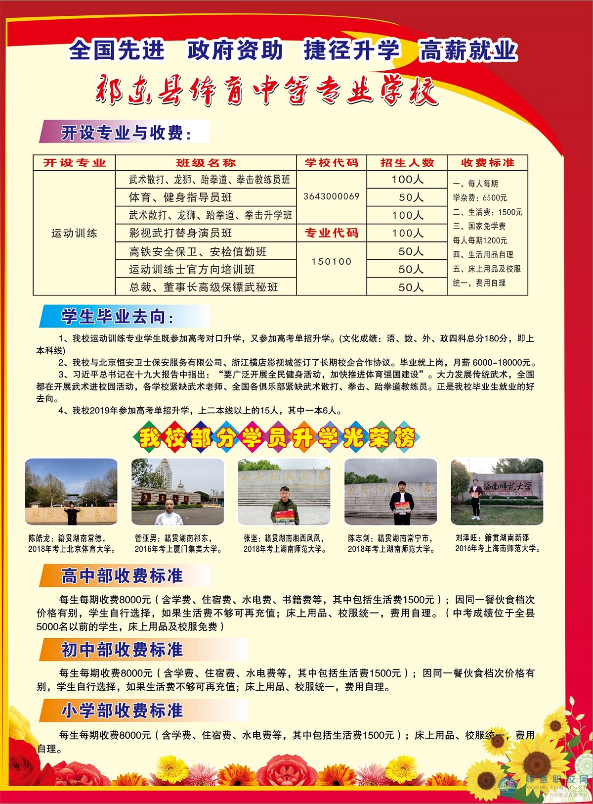  湖南中專職高學校-迪育橋職校網