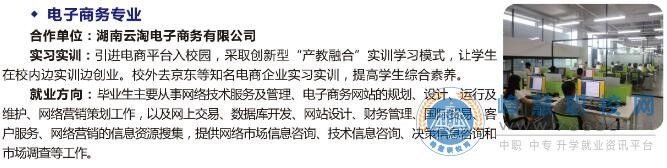 常寧市職業(yè)中等專業(yè)學(xué)校2020年招生簡章