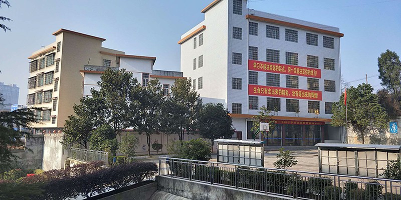 武岡市環球職業技術學校官網