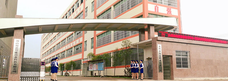 永州市海嘉中等職業技術學校官網