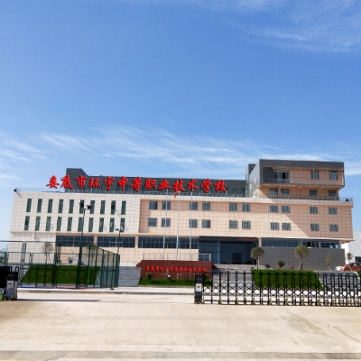 婁底市環宇中等職業技術學校官網