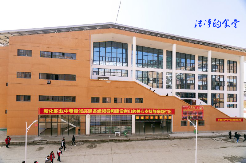 婁底新化縣職業中專學校官網