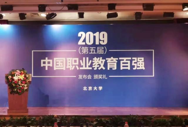 株洲市工業中等專業學校躋身中國職業教育百強