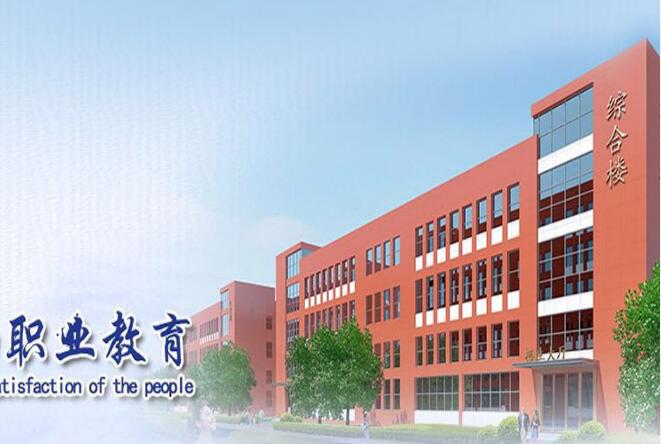 株洲市唯上商務旅游職業學校