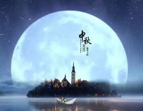 
株洲鐵航職業學校中秋情濃意更濃，祝您節日快樂！