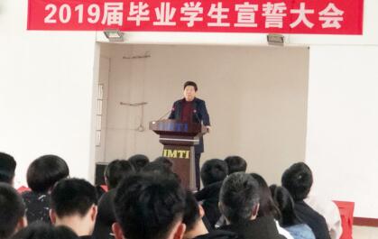 
株洲英泰軟件職業技術學校2019屆畢業生就業宣誓大會