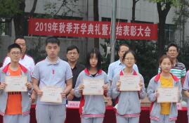 
湖南汽車工程職業(yè)學(xué)院舉行2019年秋季開(kāi)學(xué)典禮暨總結(jié)表彰大會(huì)