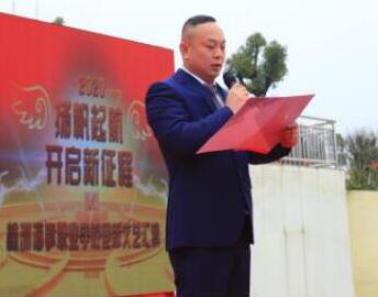 
株洲海事職業學校楊帆起航  開啟新征程——2020年，新年賀詞