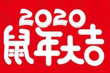 
株洲海事職業學校迎新春，慶余年！