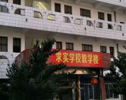 
攸縣求實職業學校2018年招生計劃備注