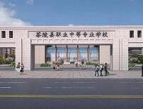 
茶陵縣職業中等專業學校招生簡章
