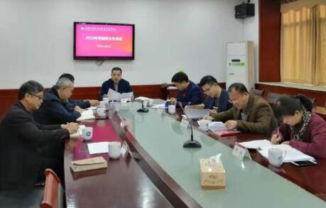 
醴陵市陶瓷煙花職業技術學校召開“不忘初心 牢記使命”專題民主生活會