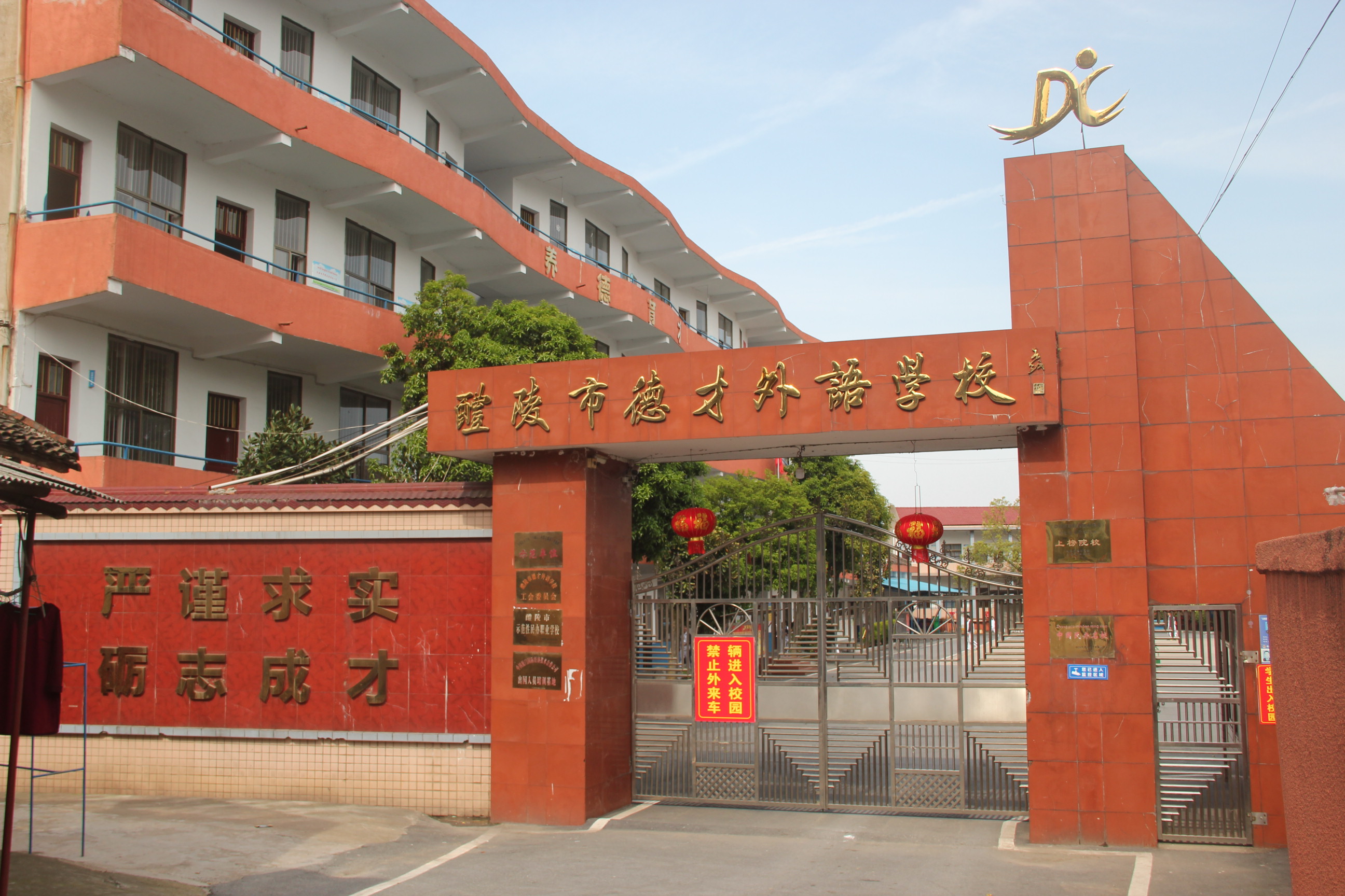 迪育橋職校網