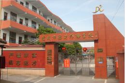 
醴陵市德才職業(yè)技術學校2019招生簡介 