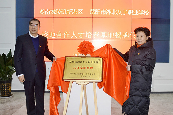  湘北女校 中層骨干充電蓄能謀發展 