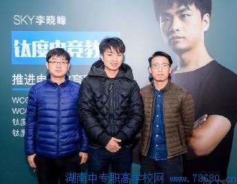  湖南中創智能科技技工學校兩名學生入選TGA戰隊，代表湖南省征戰全國比賽！