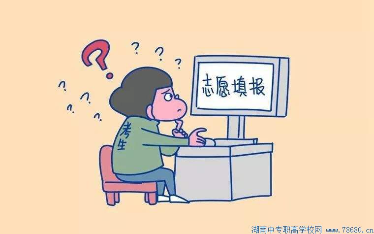 2020年長沙中考志愿填報時間:8月4日-6日