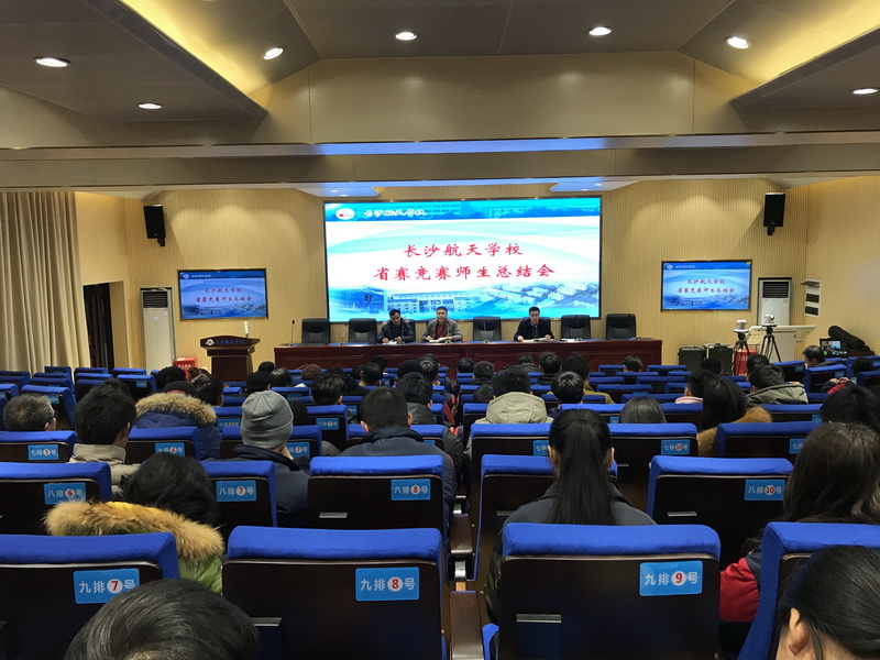 長沙航天學校