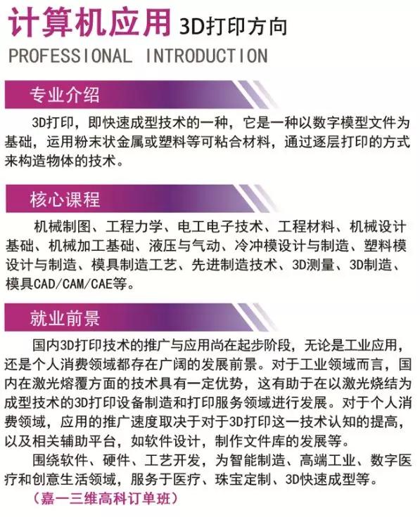 長沙湘江科技中等職業(yè)學(xué)校