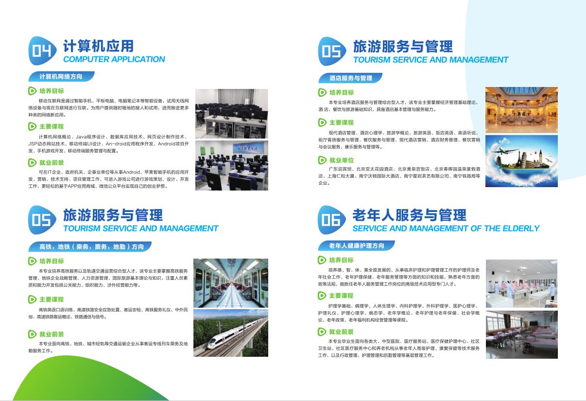 長沙市英藍中等職業(yè)學校