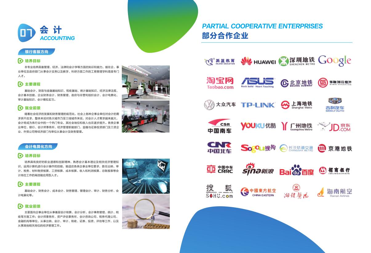 長沙市英藍中等職業(yè)學校