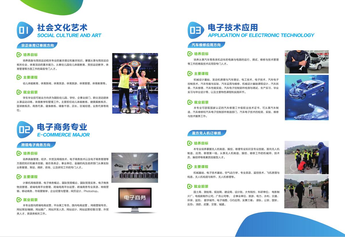 長沙市英藍中等職業(yè)學校