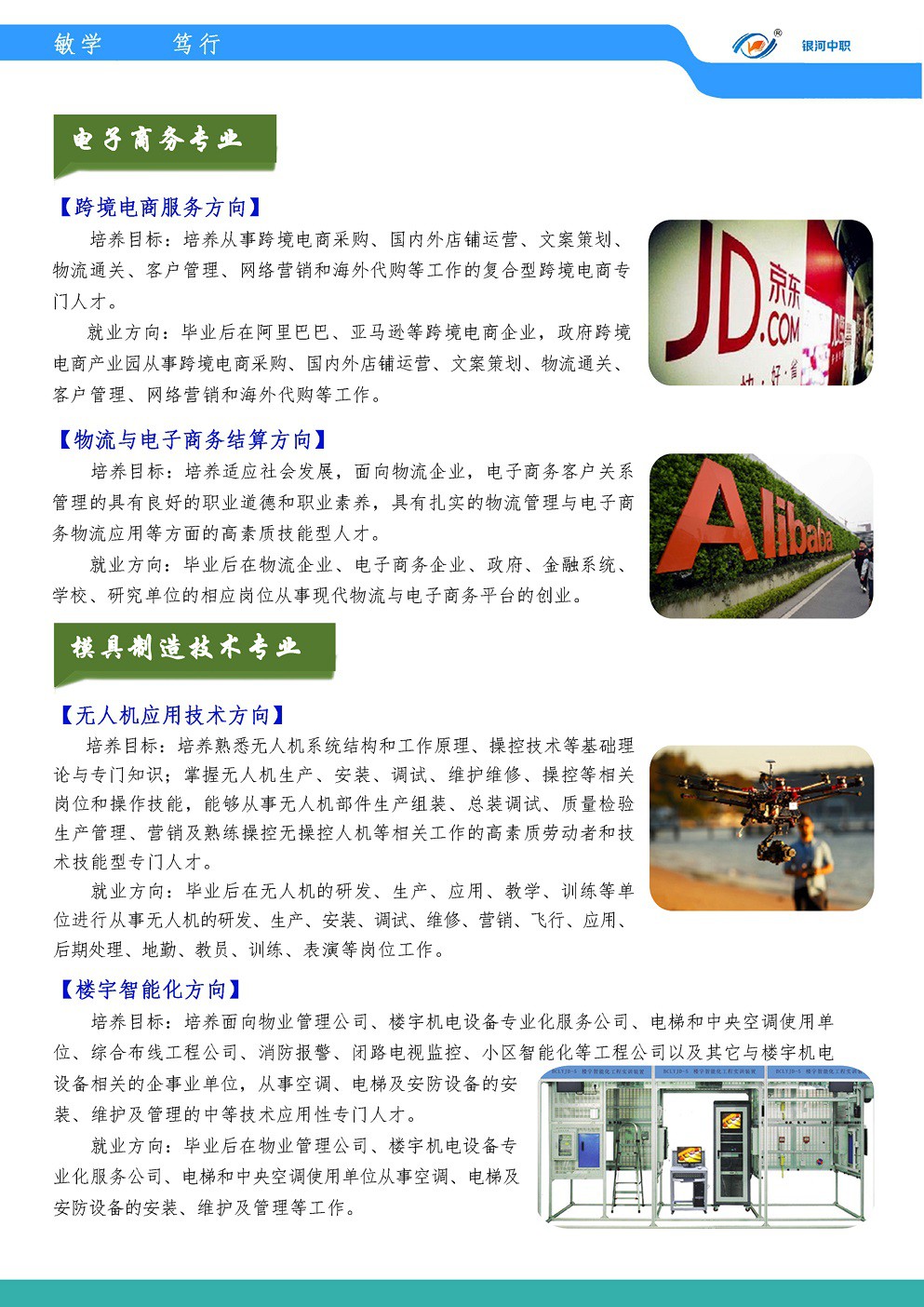 長沙銀河中等職業(yè)學(xué)校