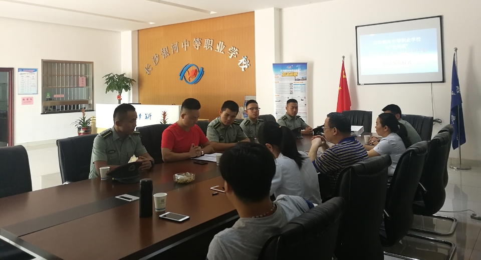 長沙銀河中等職業學校