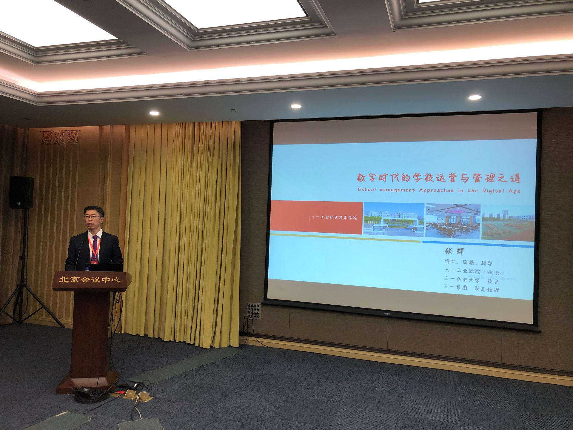 湖南三一工業職業技術學院