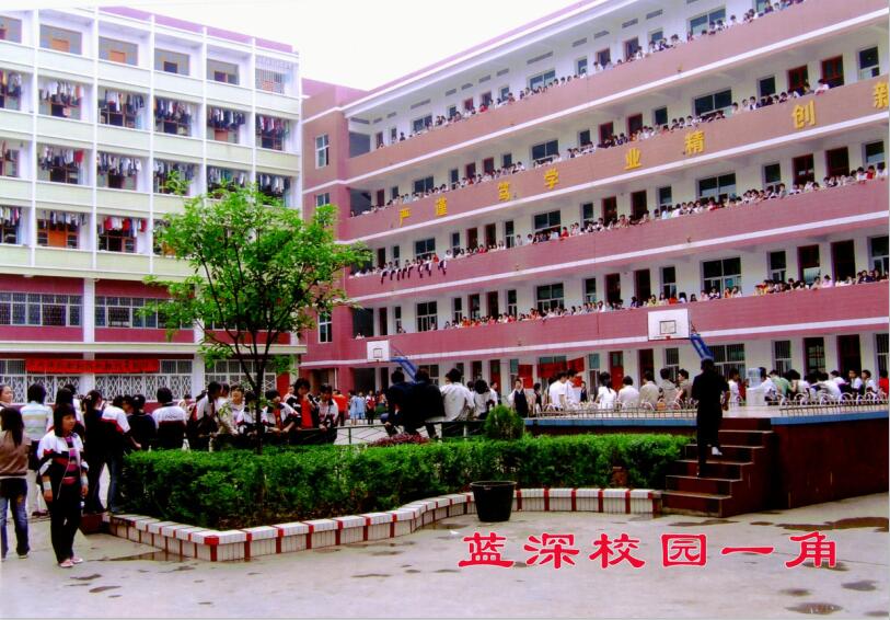 武岡市藍(lán)深職業(yè)技術(shù)學(xué)校