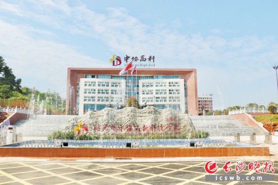 長沙市健康科技中等職業學校