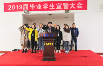 畢業班老師宣誓