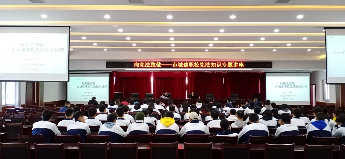 長(zhǎng)沙市中等城鄉(xiāng)建設(shè)職業(yè)技術(shù)