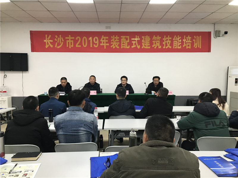 長沙市中等城鄉建設職業技術