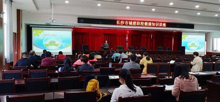 長沙市中等城鄉建設職業技術