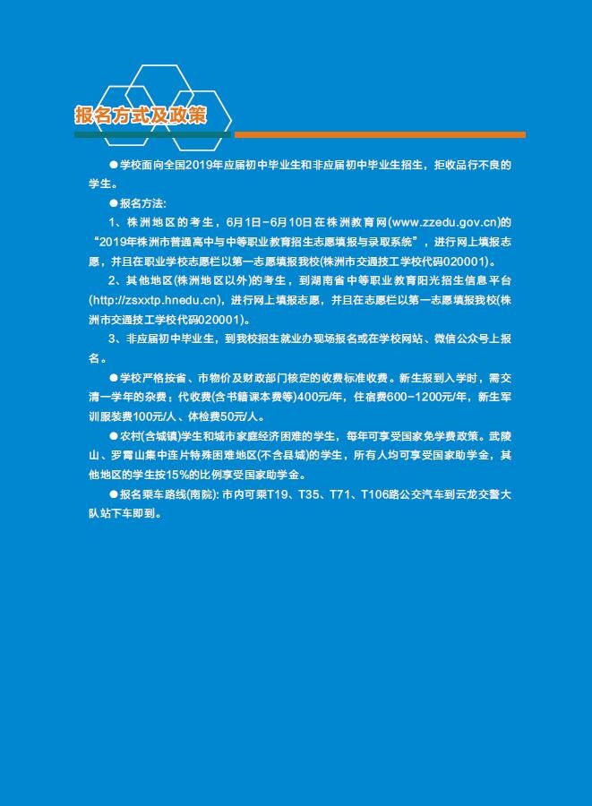 湖南汽車工程職業(yè)學(xué)院附屬中專學(xué)校