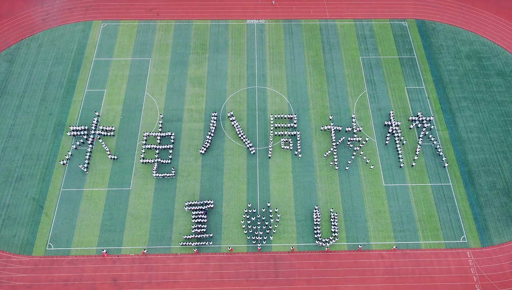 
湖南省水利水電建設工程學校學校田徑場