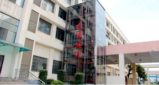  長沙市電子工業學校 