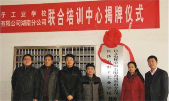  長沙市電子工業學校 