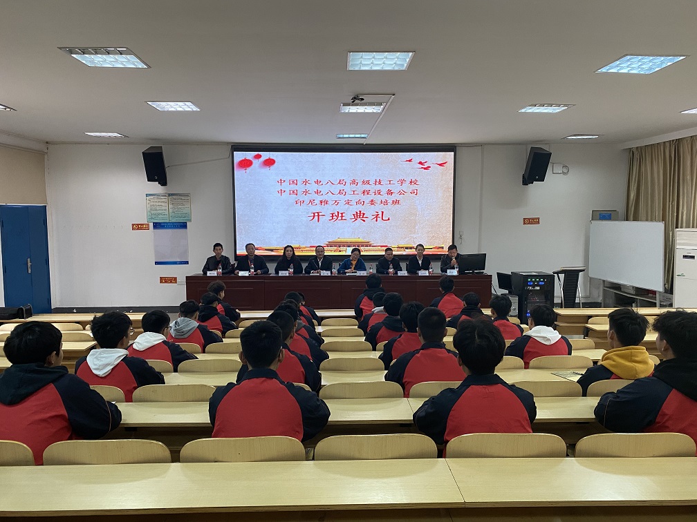  湖南省水利水電建設工程學校 
