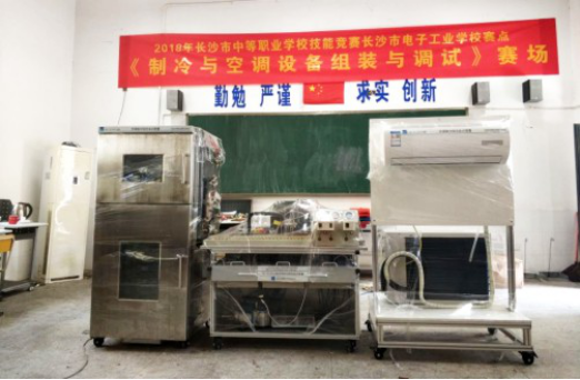 長沙市電子工業學校 
