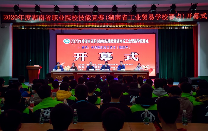  湖南省職業院校中職組“數控加工技術”賽項 開幕式在省工貿學校舉行 