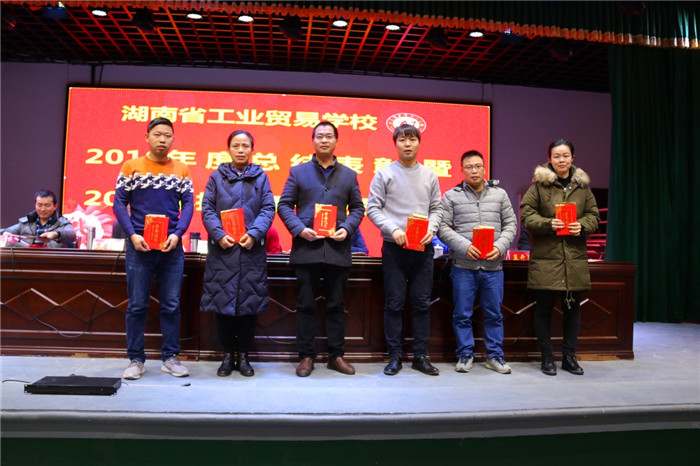  學(xué)校2019年度總結(jié)表彰暨 2020年招生工作動(dòng)員大會(huì)順利召開 