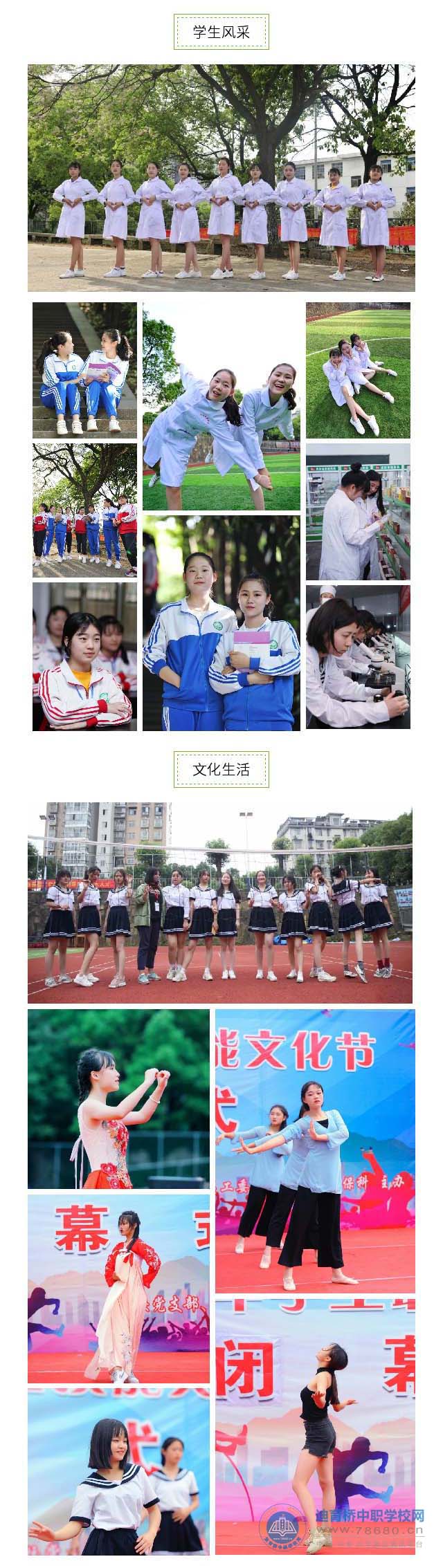  湖南醫藥職業中等專業學校2019年招生簡章 